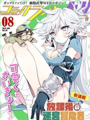 漫画在线免费《夜行电车》推荐图